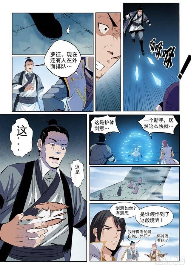 百炼成神韩漫全集-第53话 内门第一无删减无遮挡章节图片 