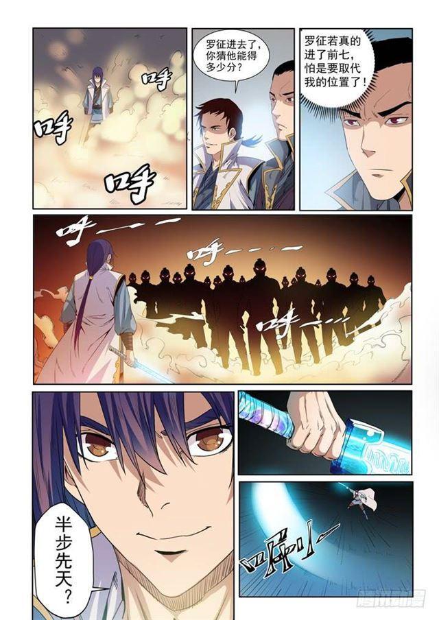 百炼成神韩漫全集-第53话 内门第一无删减无遮挡章节图片 