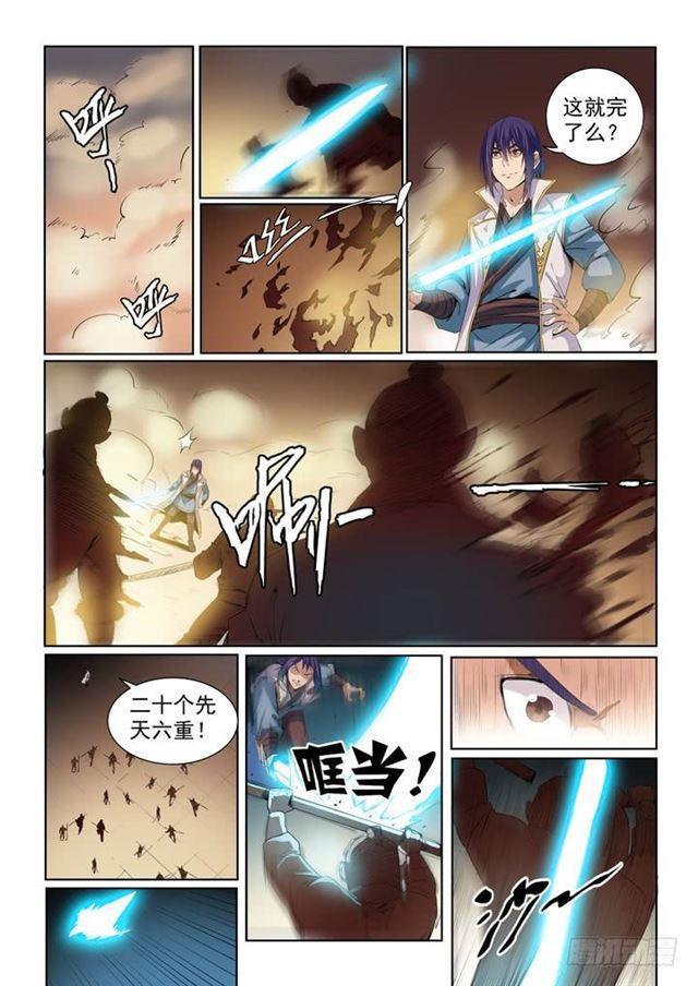 百炼成神韩漫全集-第53话 内门第一无删减无遮挡章节图片 