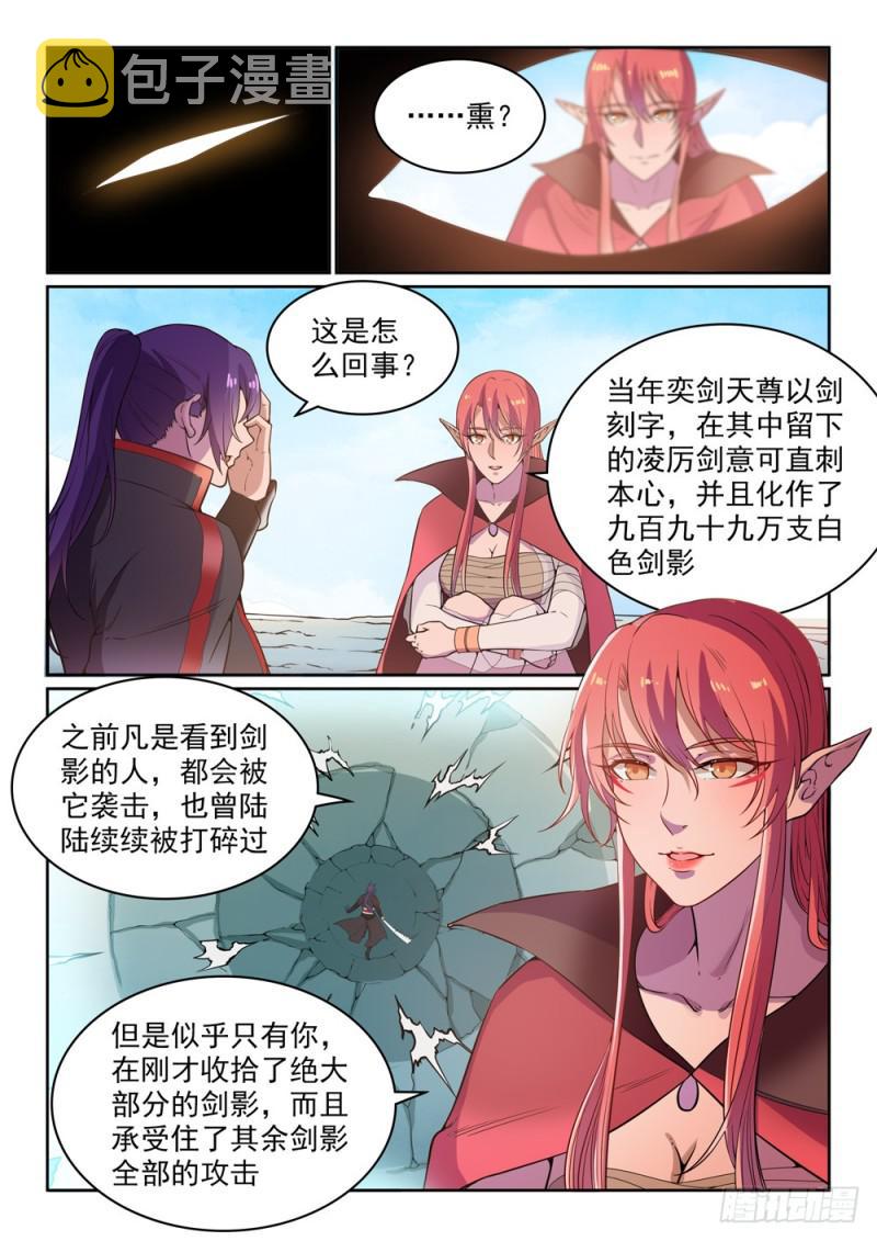 百炼成神韩漫全集-第516话 寒光剑影无删减无遮挡章节图片 