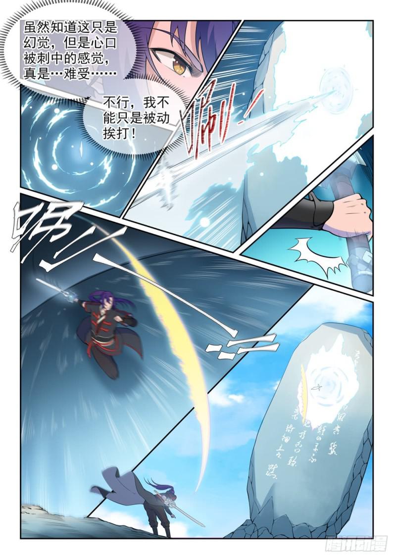 百炼成神韩漫全集-第516话 寒光剑影无删减无遮挡章节图片 