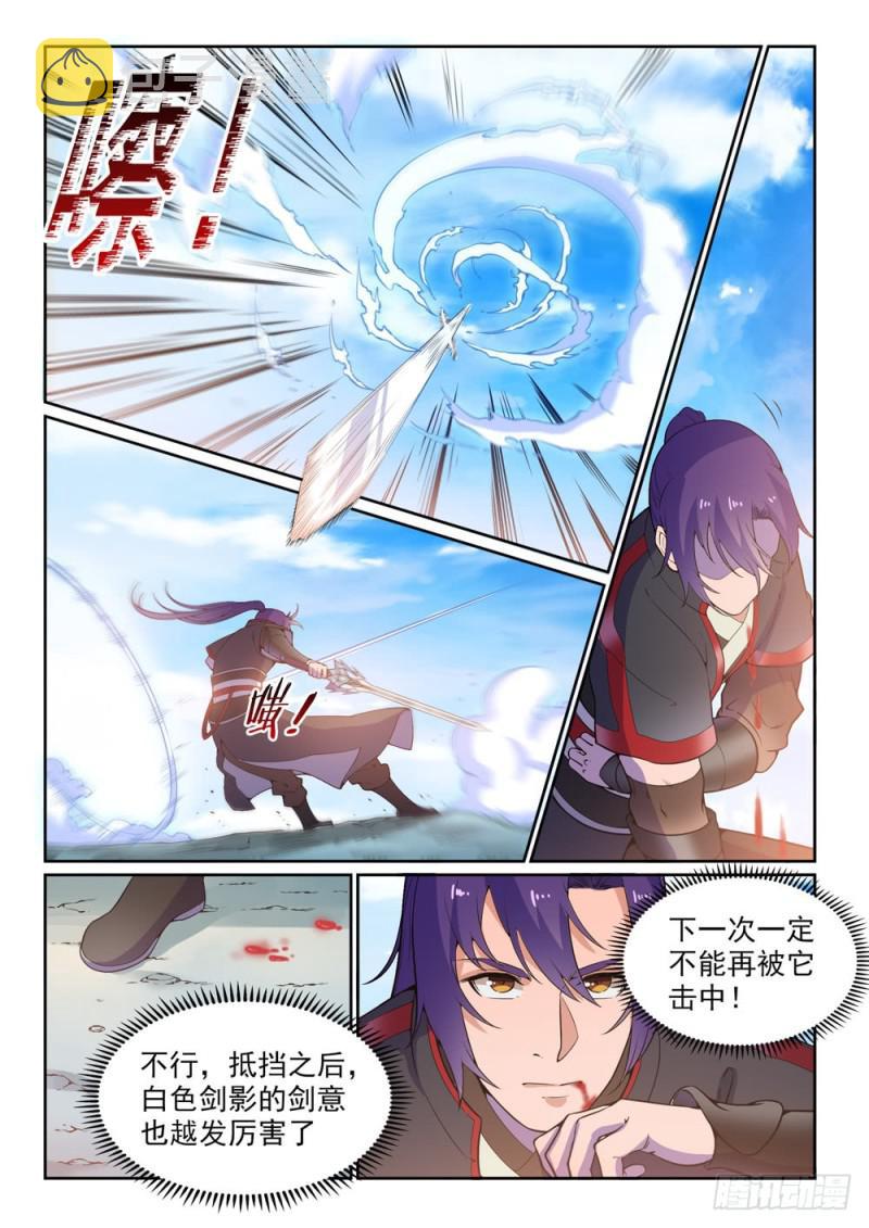 百炼成神韩漫全集-第516话 寒光剑影无删减无遮挡章节图片 