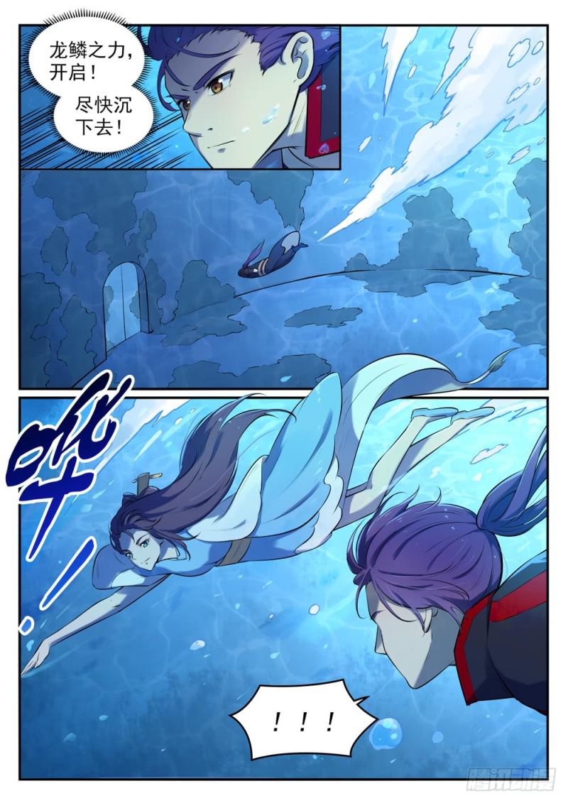 百炼成神韩漫全集-第517话 别开生面无删减无遮挡章节图片 