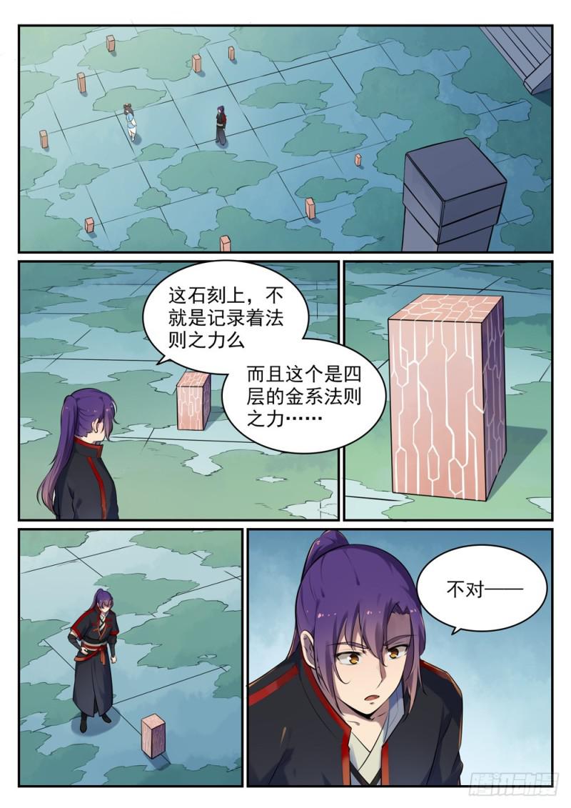 百炼成神韩漫全集-第517话 别开生面无删减无遮挡章节图片 
