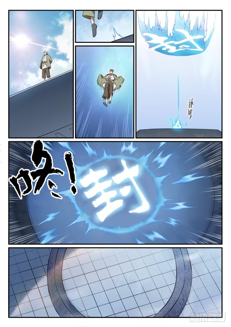 百炼成神韩漫全集-第517话 别开生面无删减无遮挡章节图片 