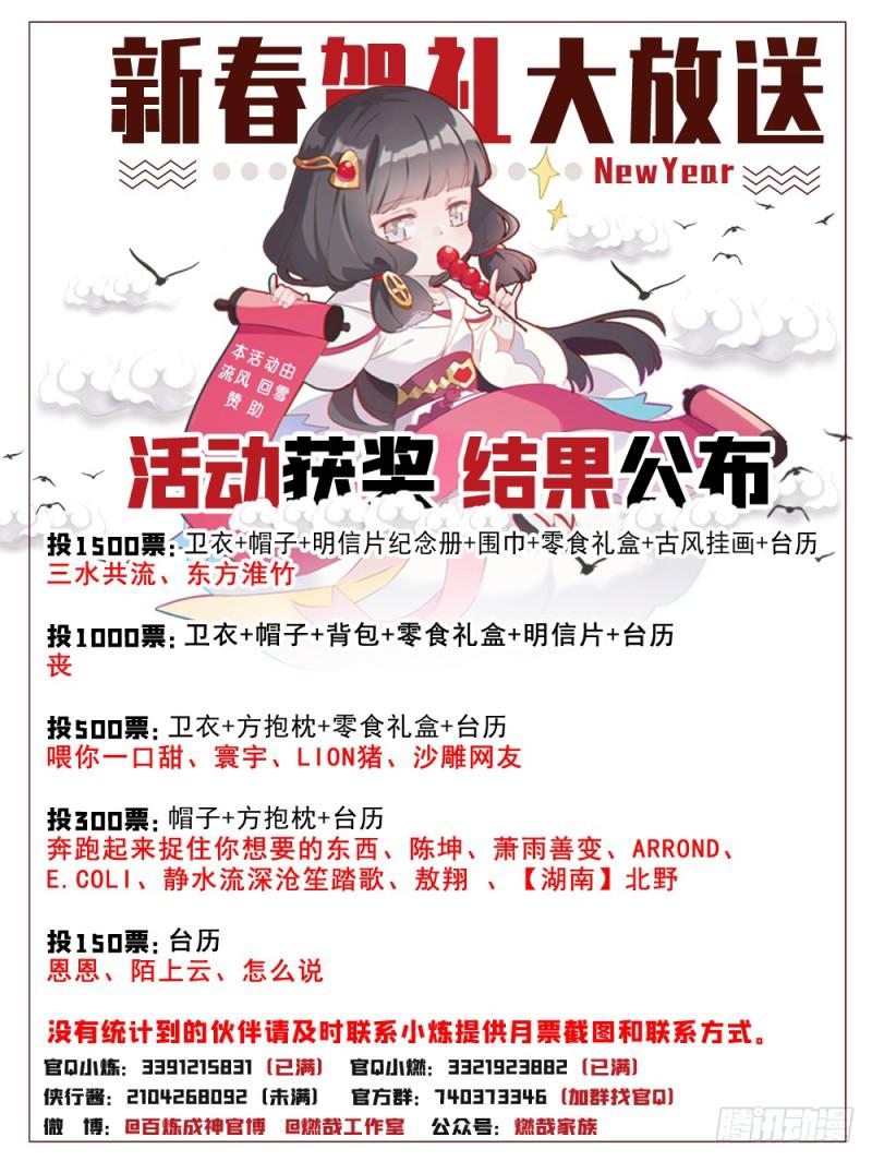 百炼成神韩漫全集-第517话 别开生面无删减无遮挡章节图片 