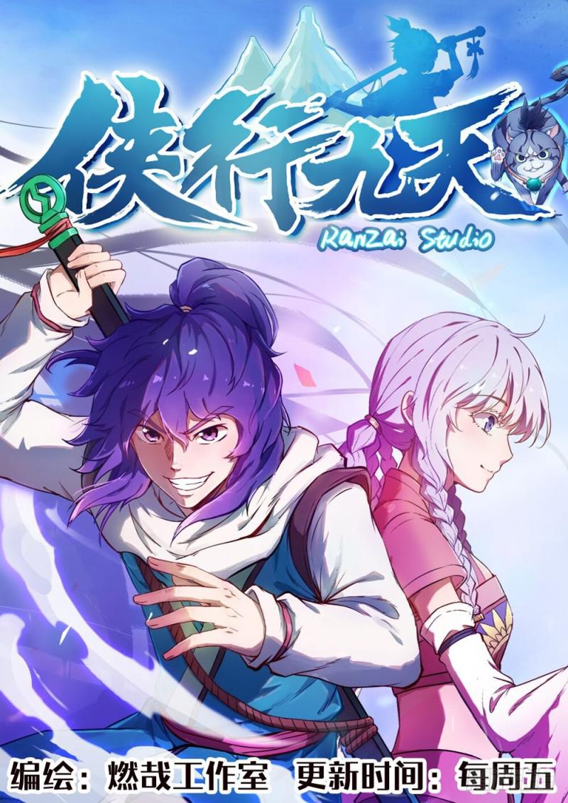 百炼成神韩漫全集-第517话 别开生面无删减无遮挡章节图片 