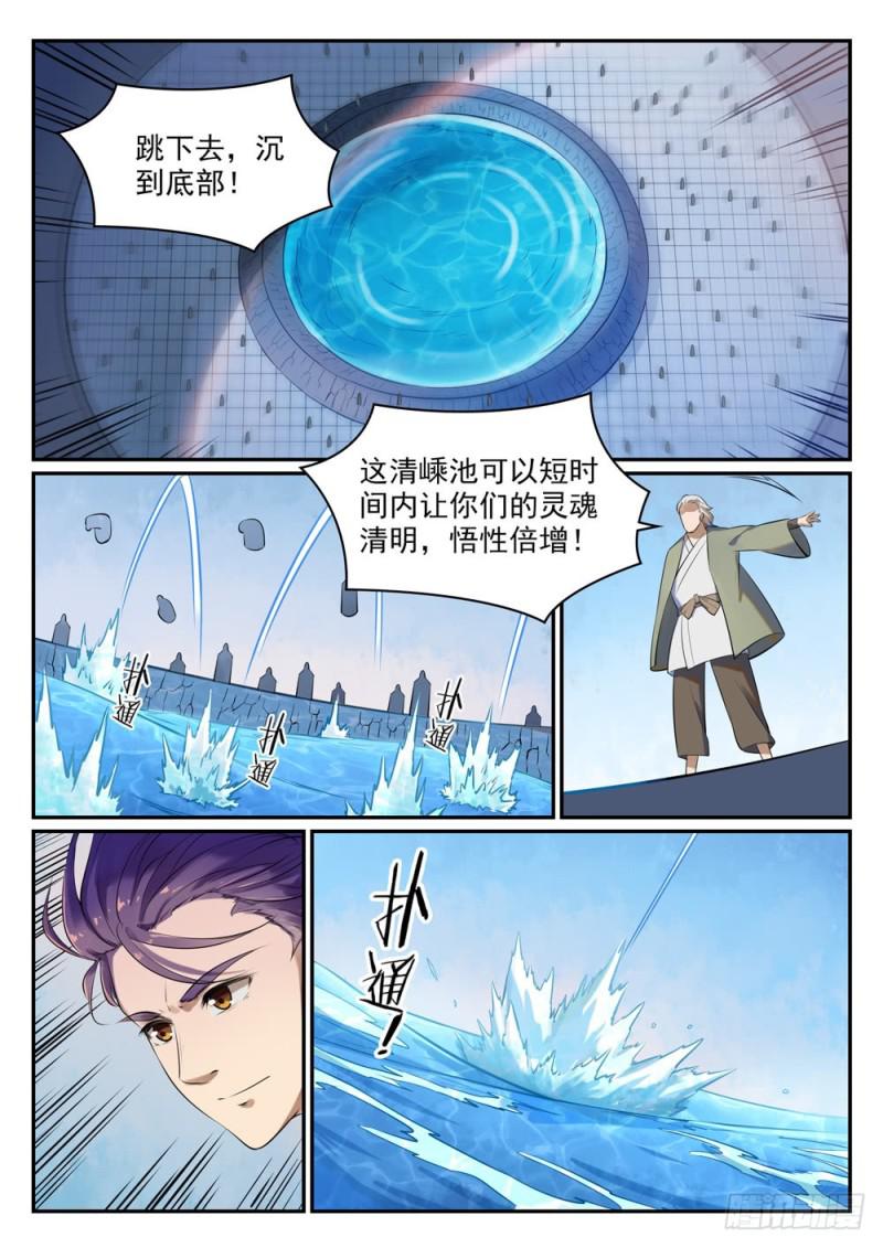 百炼成神韩漫全集-第517话 别开生面无删减无遮挡章节图片 