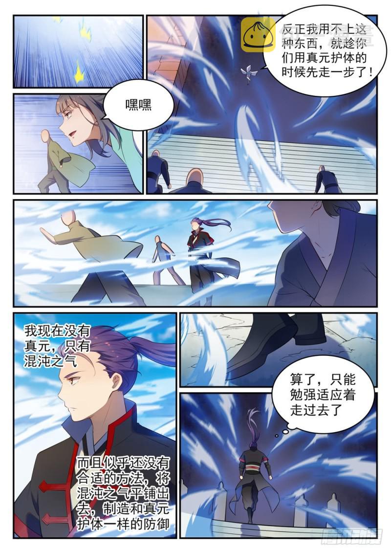 百炼成神韩漫全集-第518话 法则风暴无删减无遮挡章节图片 