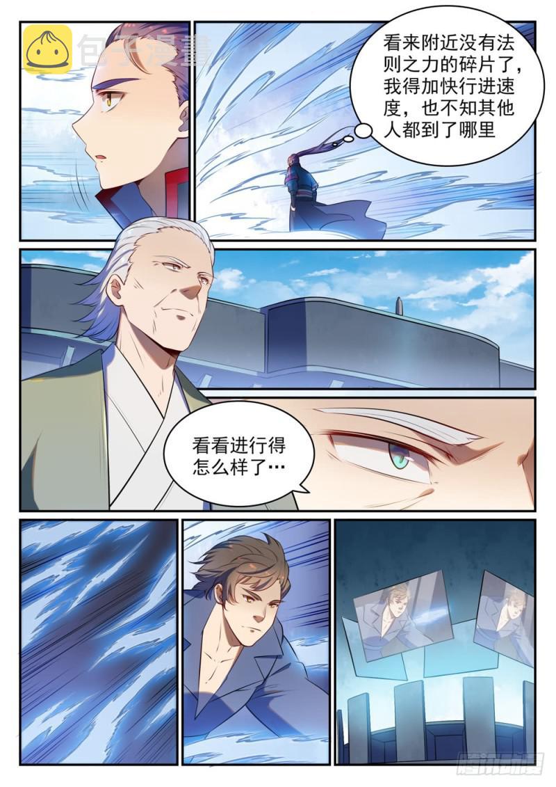百炼成神韩漫全集-第518话 法则风暴无删减无遮挡章节图片 