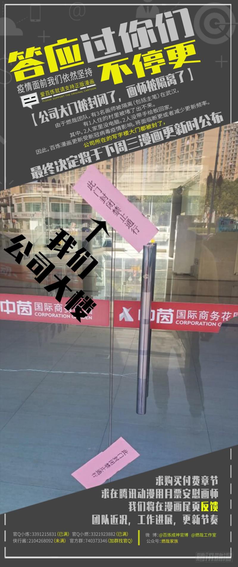百炼成神韩漫全集-第518话 法则风暴无删减无遮挡章节图片 