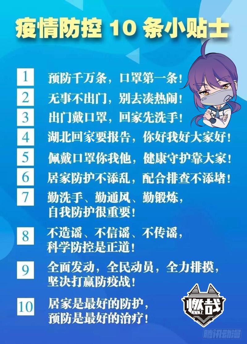 百炼成神韩漫全集-第518话 法则风暴无删减无遮挡章节图片 