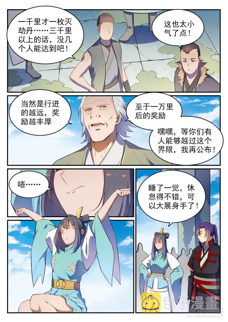 百炼成神韩漫全集-第518话 法则风暴无删减无遮挡章节图片 