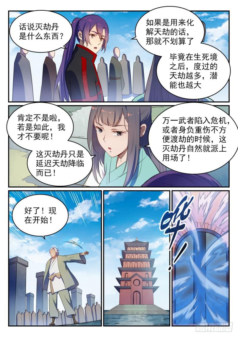百炼成神韩漫全集-第518话 法则风暴无删减无遮挡章节图片 
