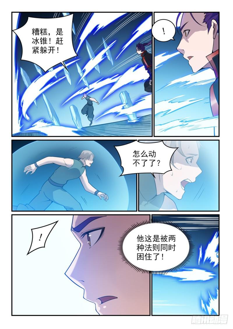 百炼成神韩漫全集-第519话 稍胜一筹无删减无遮挡章节图片 