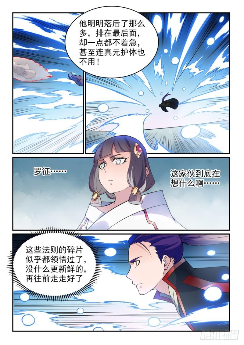 百炼成神韩漫全集-第519话 稍胜一筹无删减无遮挡章节图片 