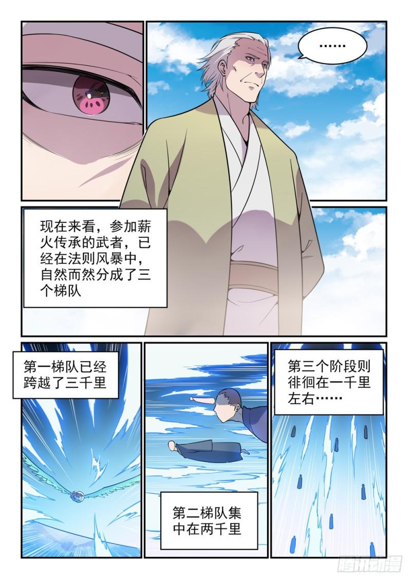 百炼成神韩漫全集-第519话 稍胜一筹无删减无遮挡章节图片 