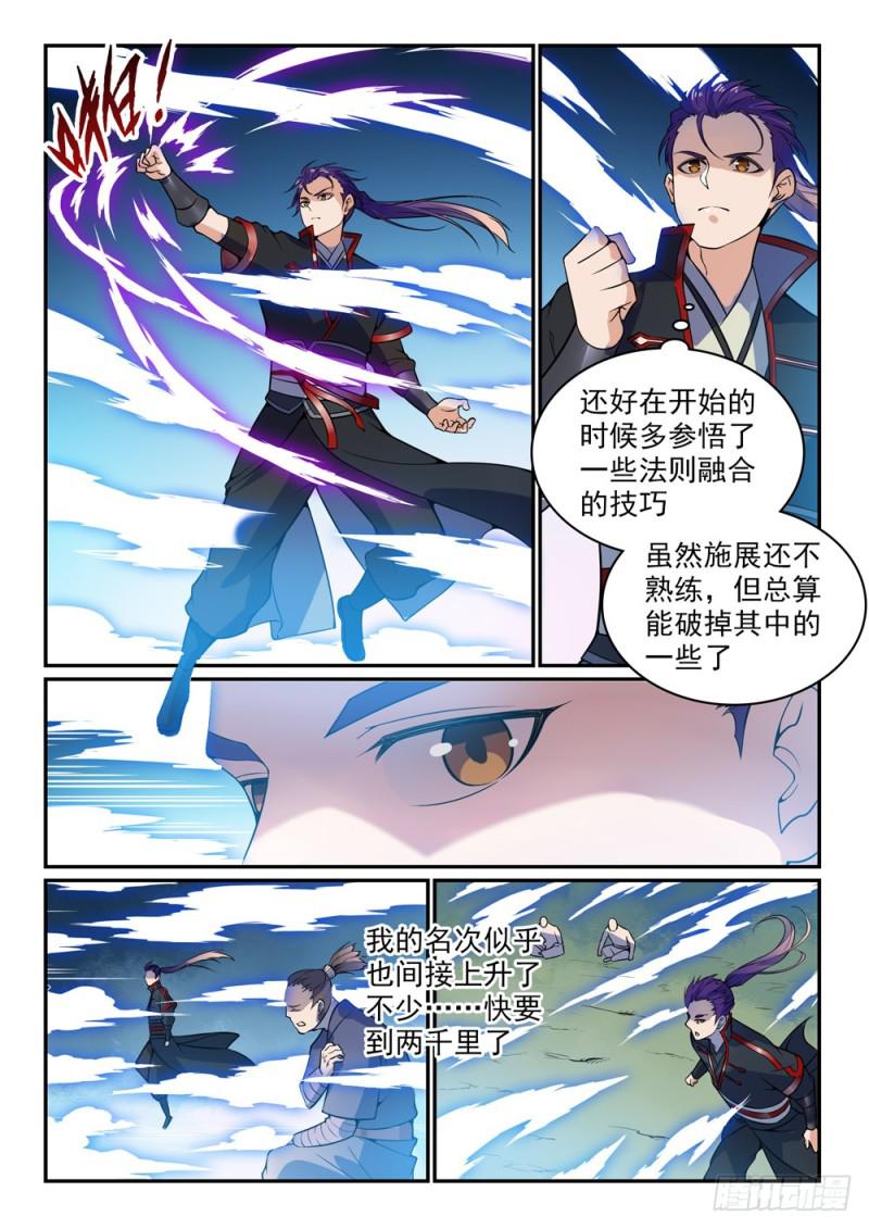 百炼成神韩漫全集-第519话 稍胜一筹无删减无遮挡章节图片 
