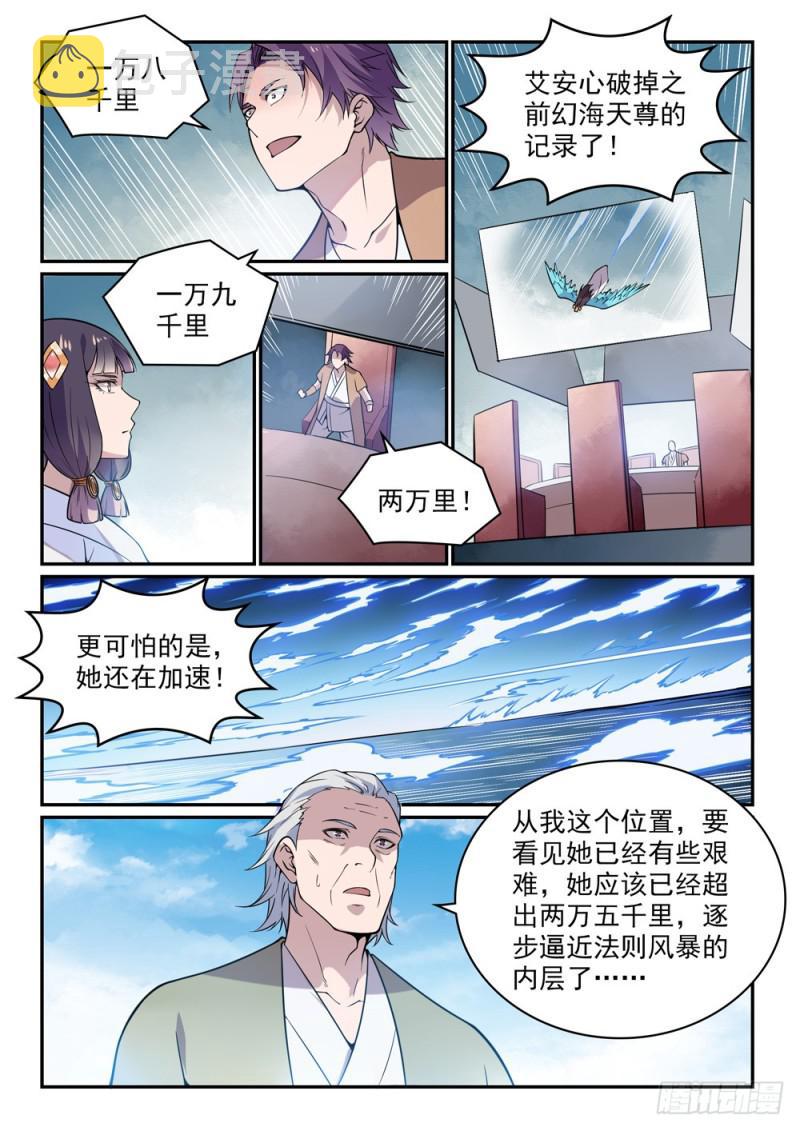 百炼成神韩漫全集-第520话 一马当先无删减无遮挡章节图片 