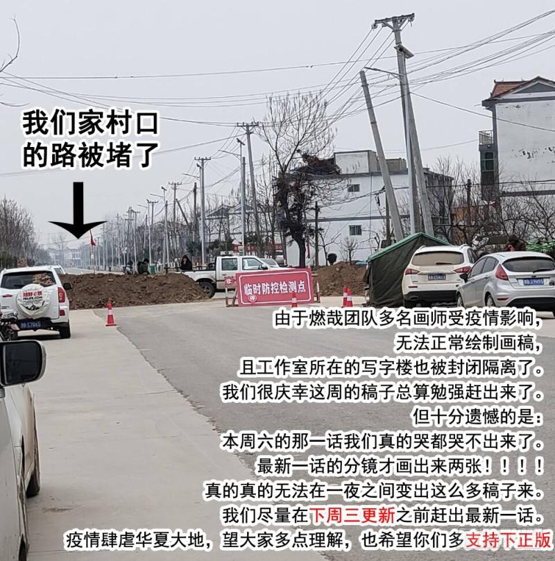 百炼成神韩漫全集-第520话 一马当先无删减无遮挡章节图片 