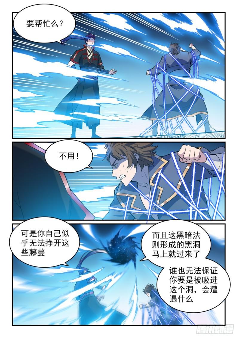 百炼成神韩漫全集-第520话 一马当先无删减无遮挡章节图片 