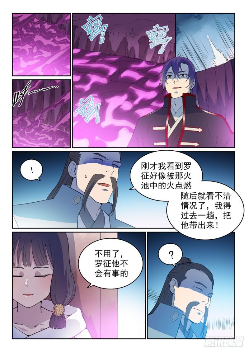 百炼成神韩漫全集-第522话 不灭玄火无删减无遮挡章节图片 