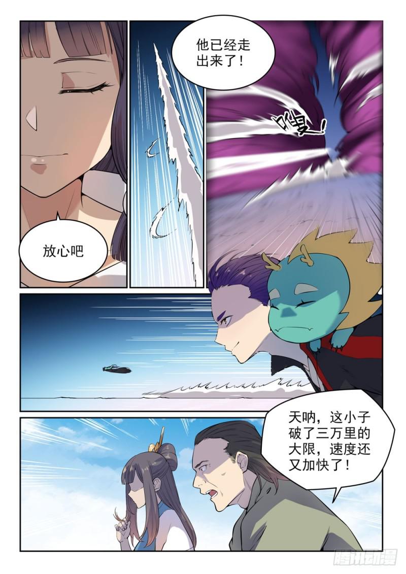 百炼成神韩漫全集-第522话 不灭玄火无删减无遮挡章节图片 