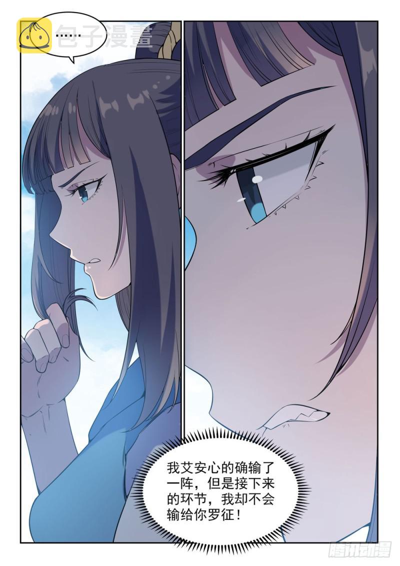 百炼成神韩漫全集-第522话 不灭玄火无删减无遮挡章节图片 