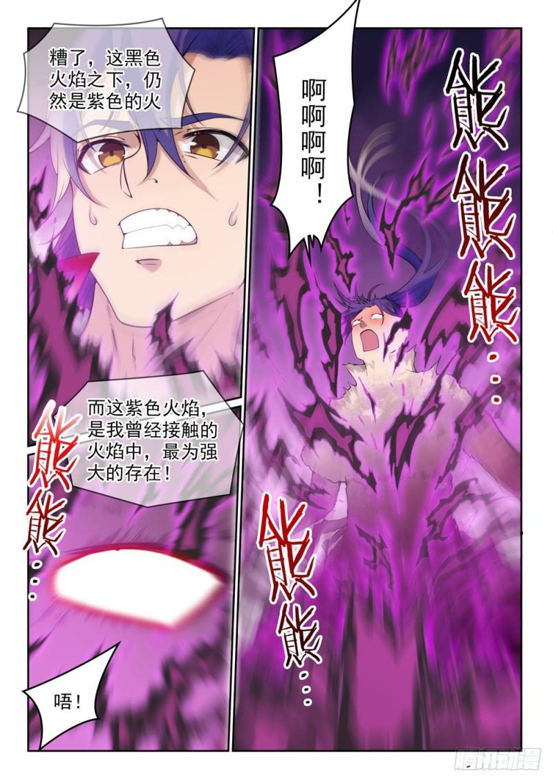 百炼成神韩漫全集-第522话 不灭玄火无删减无遮挡章节图片 