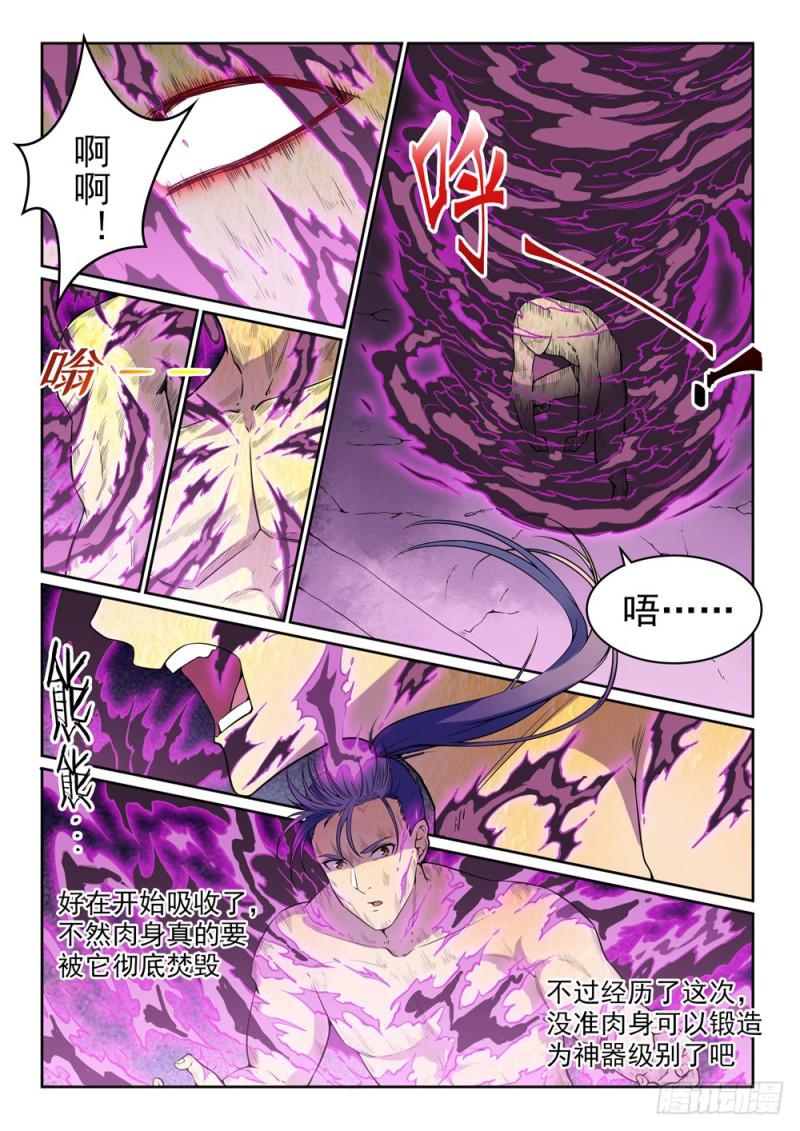 百炼成神韩漫全集-第522话 不灭玄火无删减无遮挡章节图片 