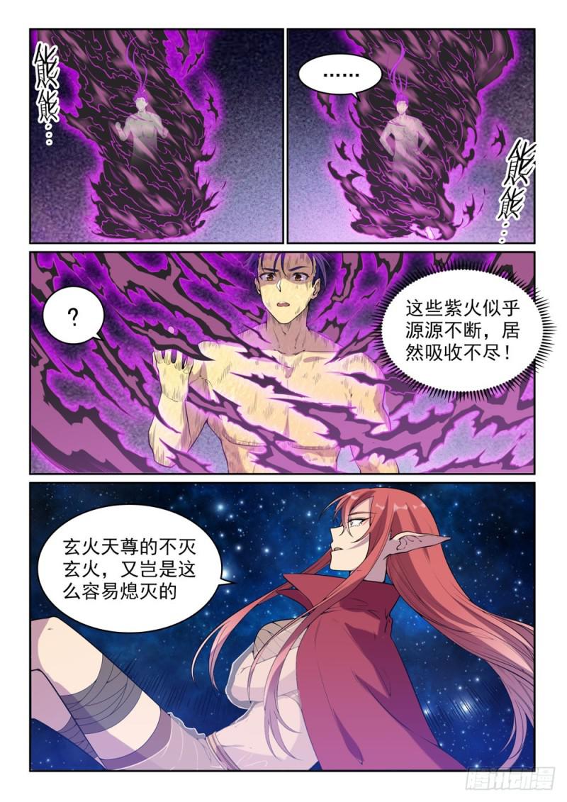 百炼成神韩漫全集-第522话 不灭玄火无删减无遮挡章节图片 