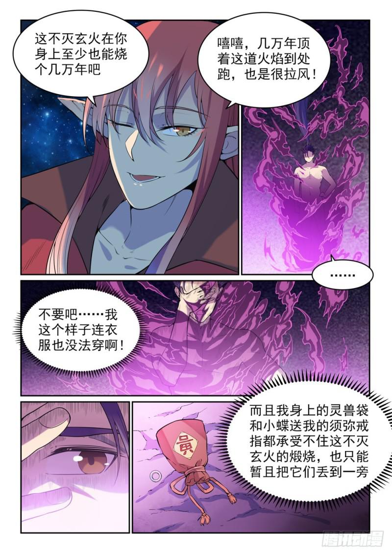 百炼成神韩漫全集-第522话 不灭玄火无删减无遮挡章节图片 