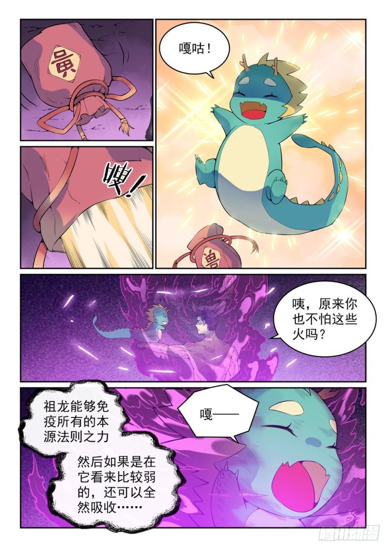 百炼成神韩漫全集-第522话 不灭玄火无删减无遮挡章节图片 