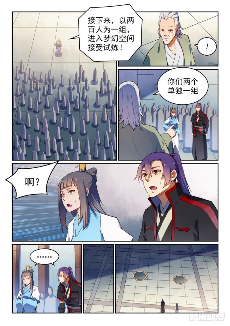 百炼成神韩漫全集-第523话 再接再厉无删减无遮挡章节图片 