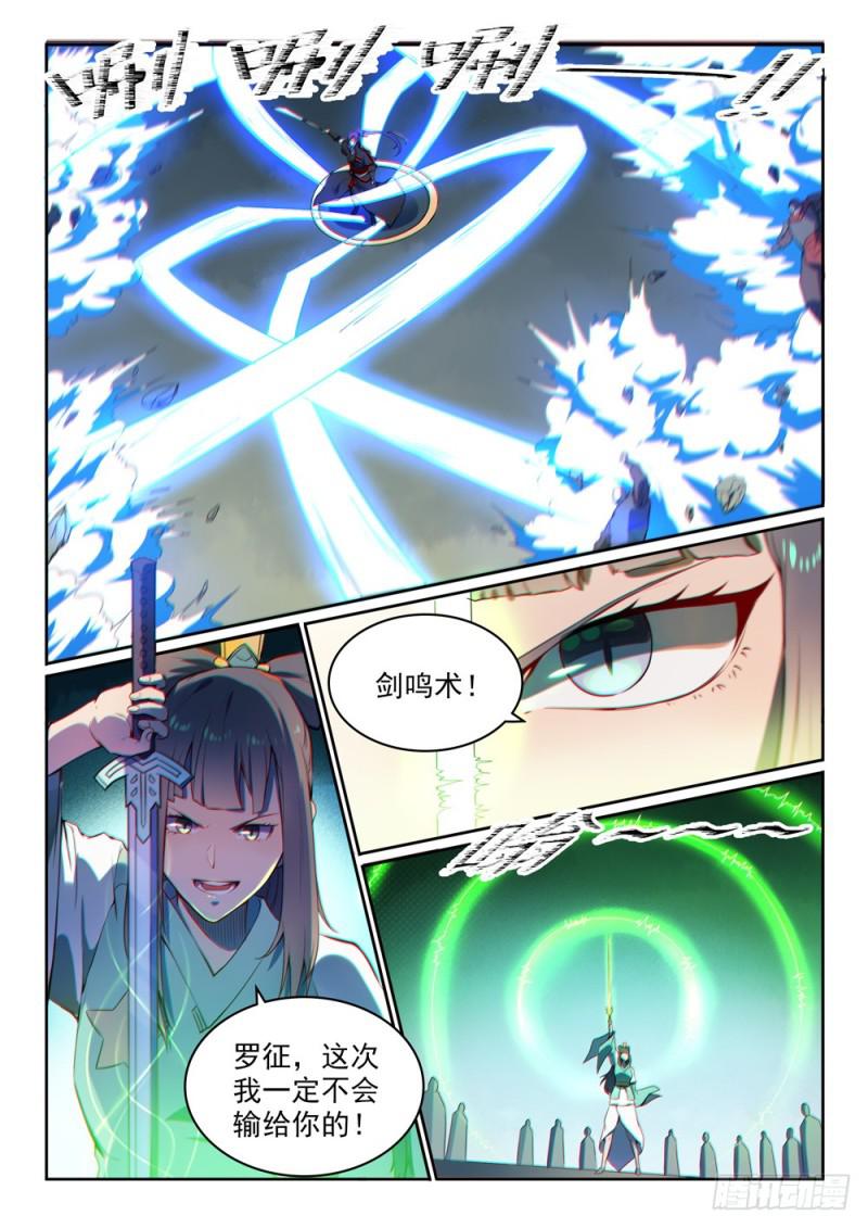 百炼成神韩漫全集-第523话 再接再厉无删减无遮挡章节图片 