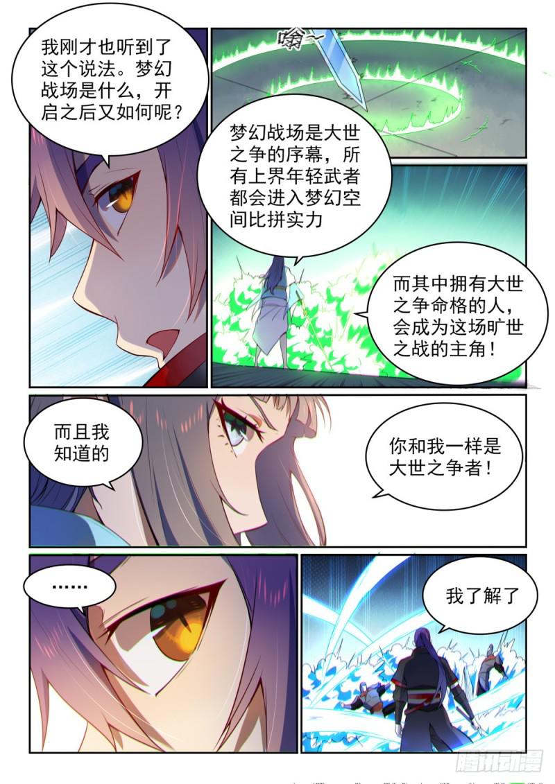百炼成神韩漫全集-第523话 再接再厉无删减无遮挡章节图片 