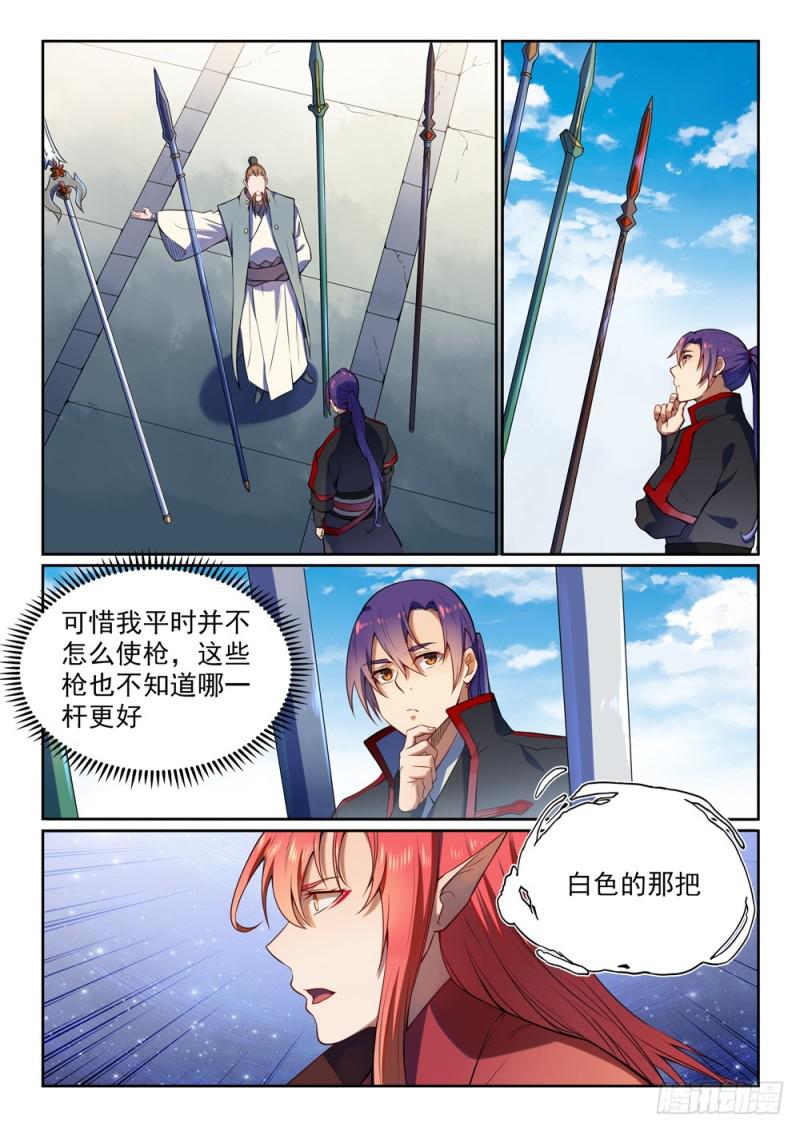 百炼成神韩漫全集-第523话 再接再厉无删减无遮挡章节图片 