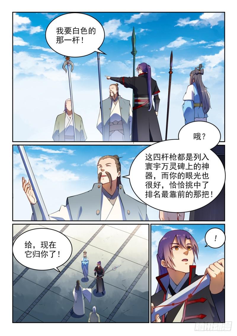 百炼成神韩漫全集-第523话 再接再厉无删减无遮挡章节图片 