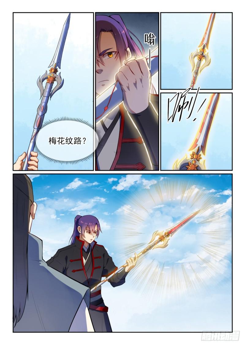 百炼成神韩漫全集-第523话 再接再厉无删减无遮挡章节图片 