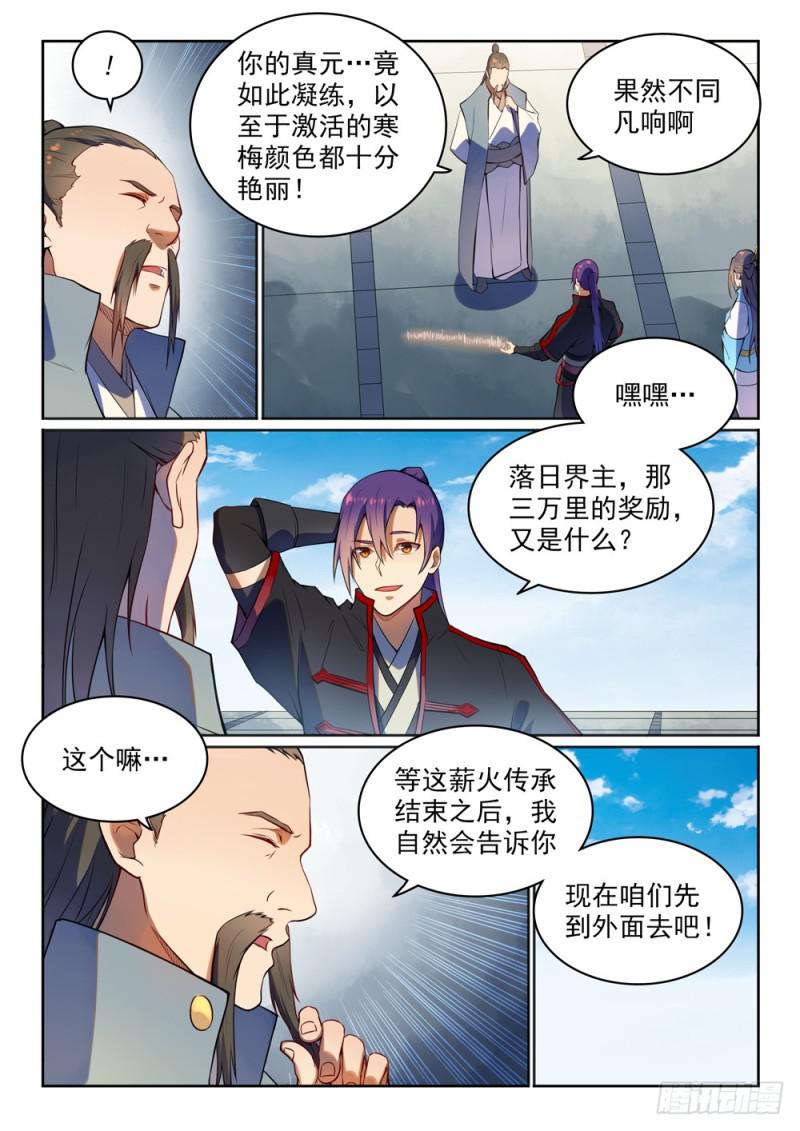 百炼成神韩漫全集-第523话 再接再厉无删减无遮挡章节图片 