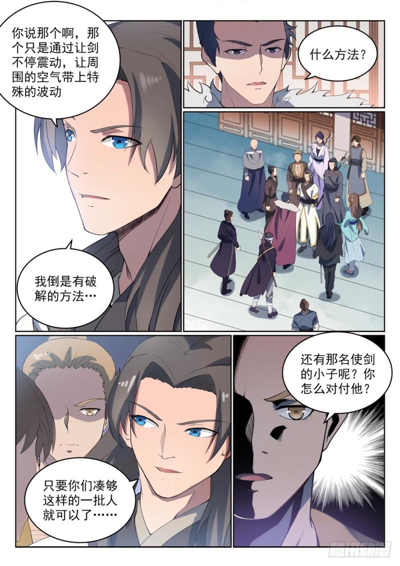 百炼成神韩漫全集-第524话 锦囊妙计无删减无遮挡章节图片 