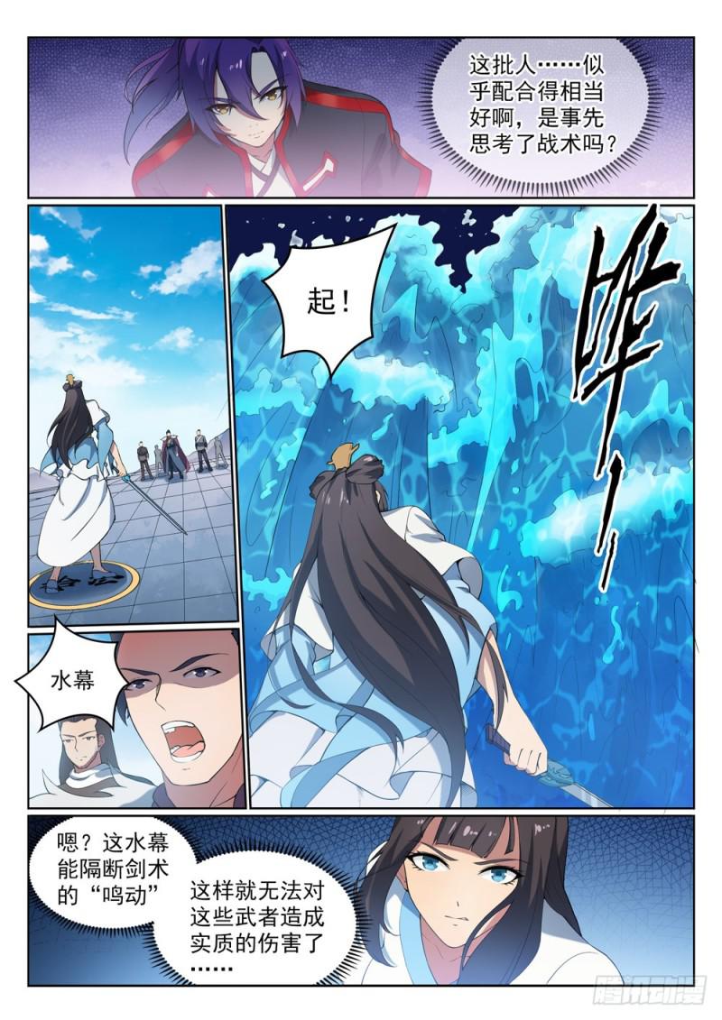 百炼成神韩漫全集-第524话 锦囊妙计无删减无遮挡章节图片 