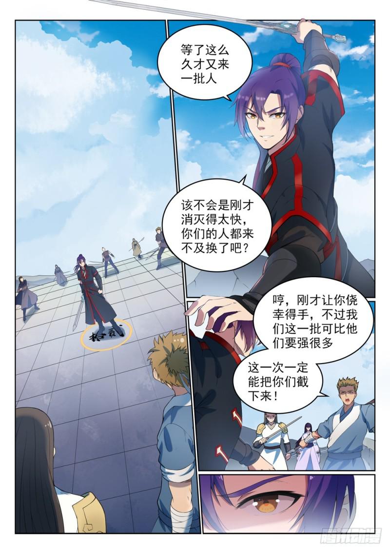 百炼成神韩漫全集-第524话 锦囊妙计无删减无遮挡章节图片 