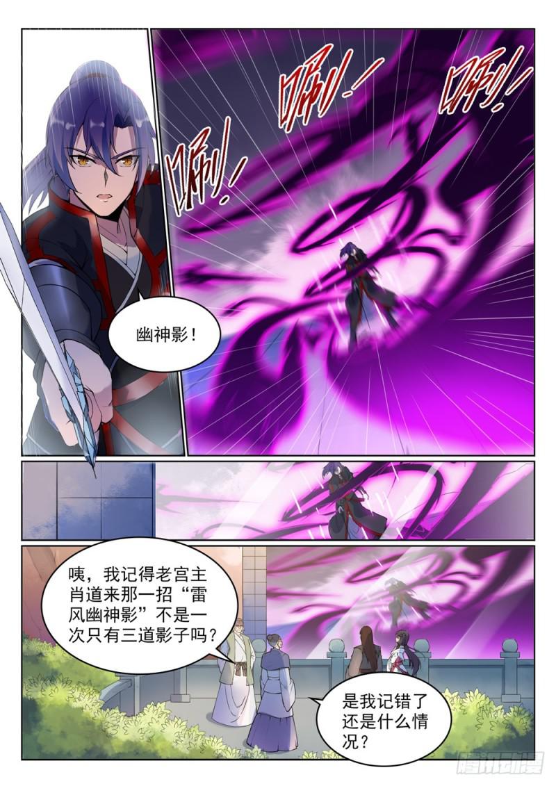 百炼成神韩漫全集-第524话 锦囊妙计无删减无遮挡章节图片 
