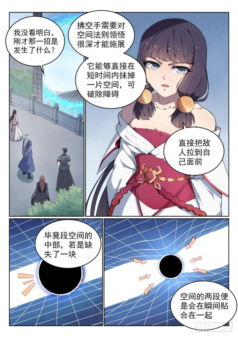 百炼成神韩漫全集-第525话 暗度金针无删减无遮挡章节图片 