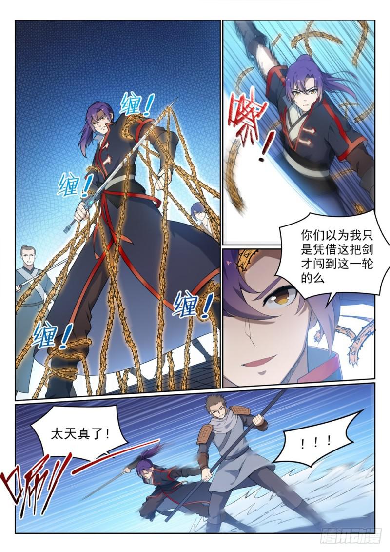 百炼成神韩漫全集-第525话 暗度金针无删减无遮挡章节图片 