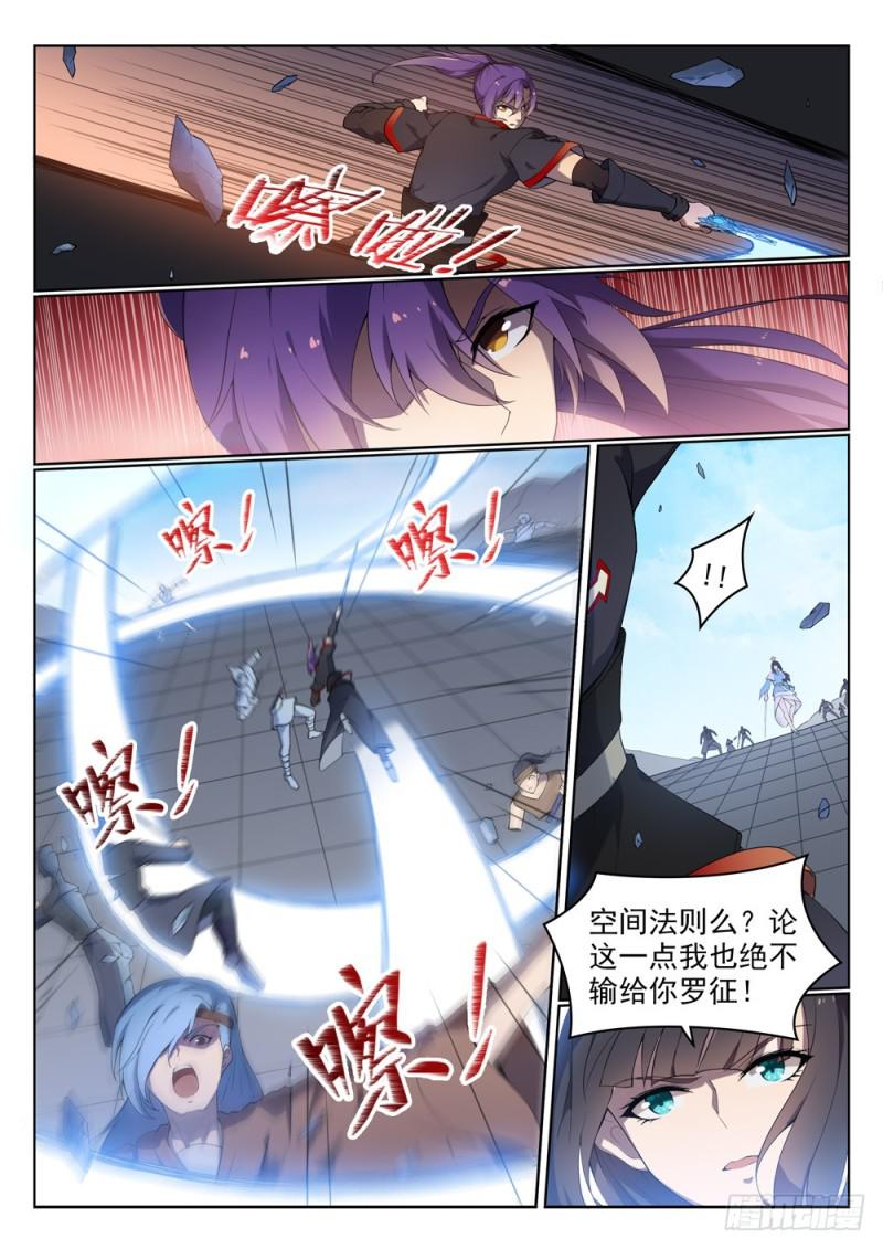 百炼成神韩漫全集-第525话 暗度金针无删减无遮挡章节图片 