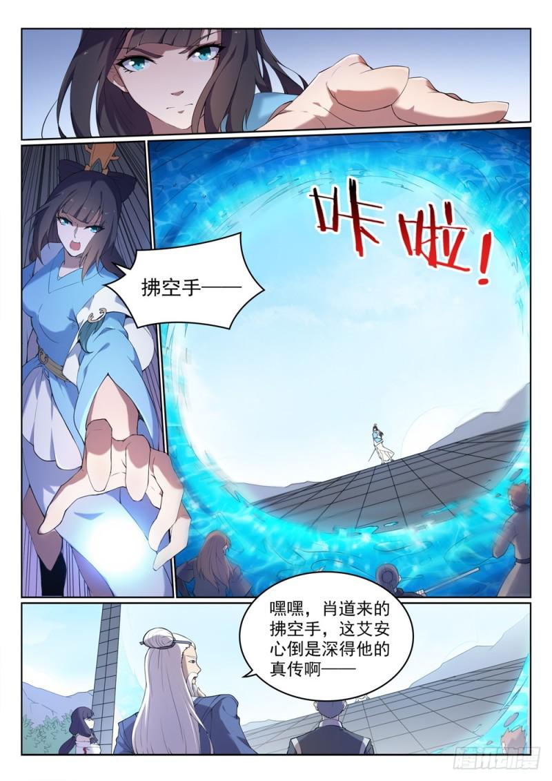 百炼成神韩漫全集-第525话 暗度金针无删减无遮挡章节图片 
