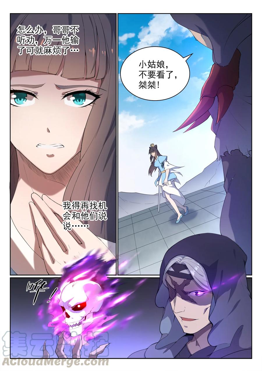 百炼成神韩漫全集-第526话 不期而会无删减无遮挡章节图片 
