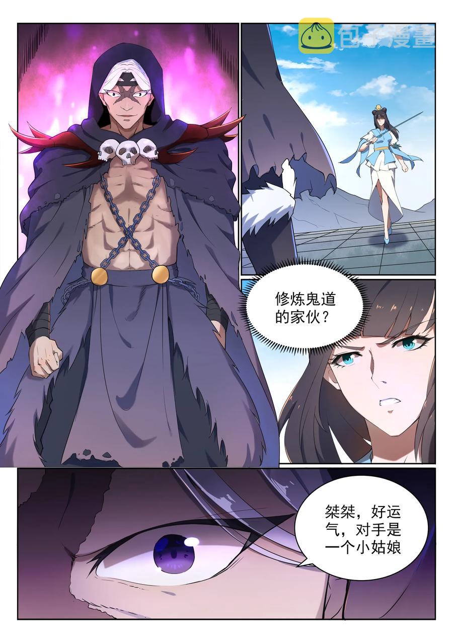 百炼成神韩漫全集-第526话 不期而会无删减无遮挡章节图片 